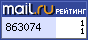 рейтинг@mail.ru
